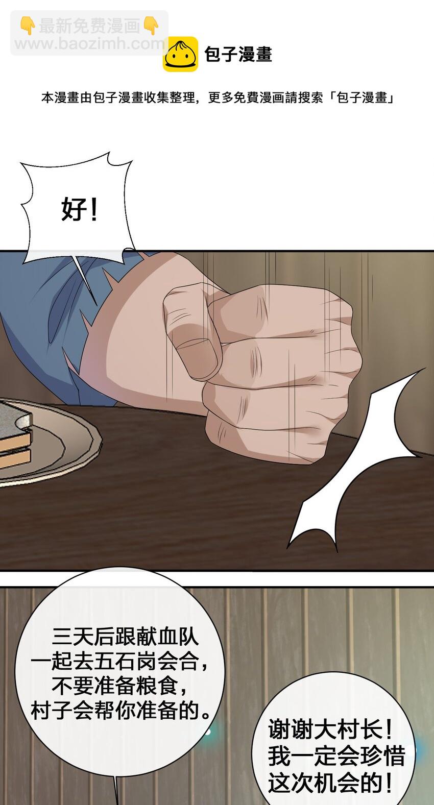 045 为夜族大人献上我无用的身躯(1/2)-第46话