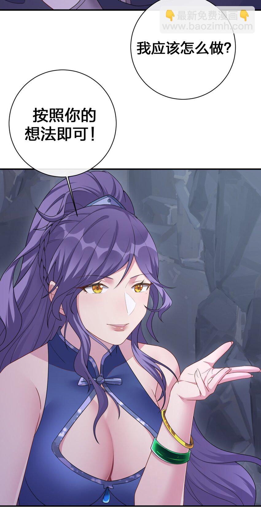 047 不要弄脏夜族大人的地毯(1/2)-第48话
