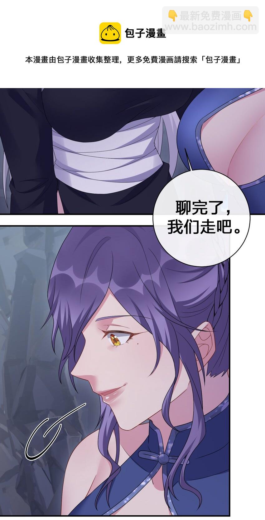 047 不要弄脏夜族大人的地毯(1/2)-第48话