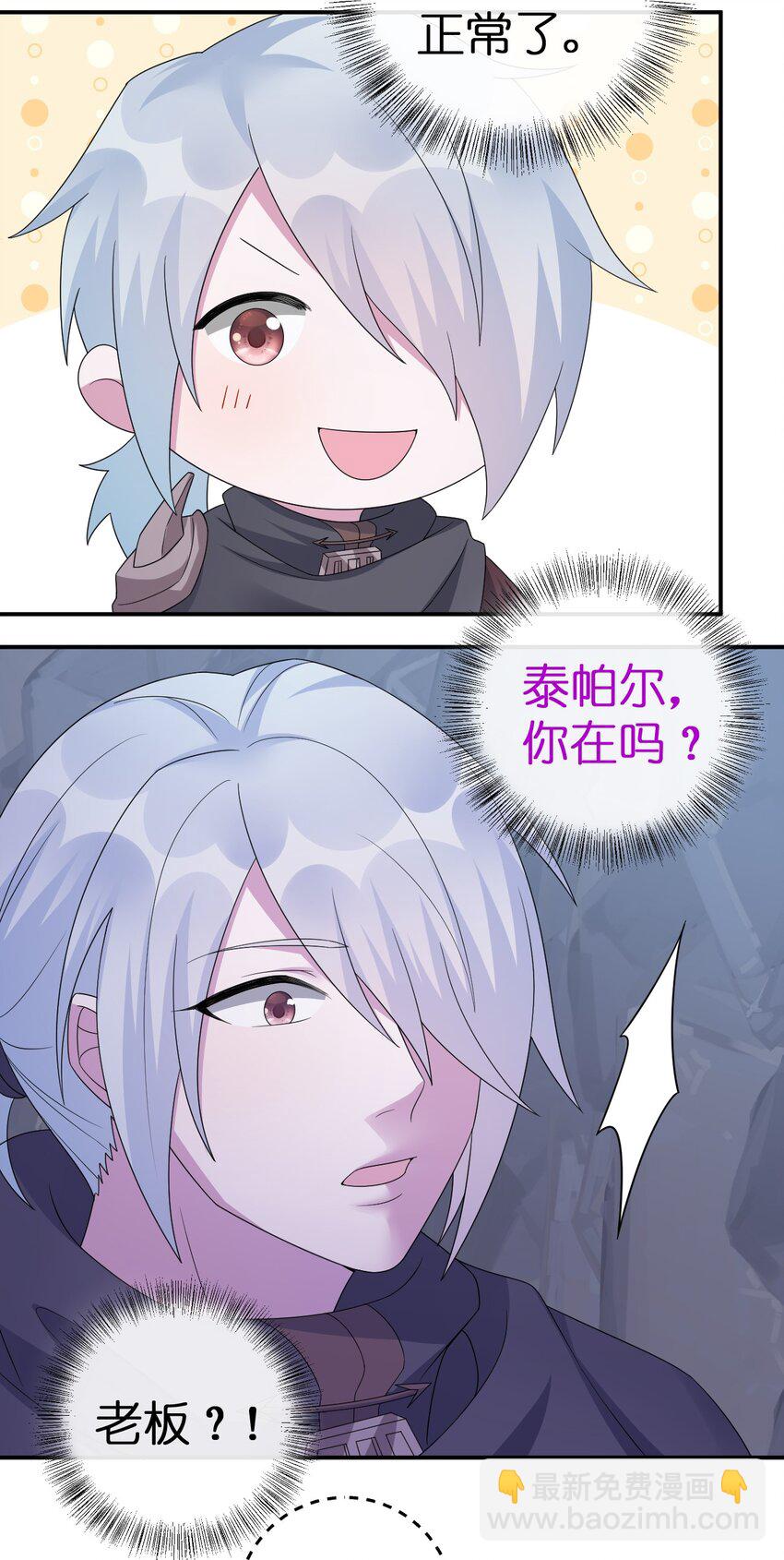 047 不要弄脏夜族大人的地毯(1/2)-第48话