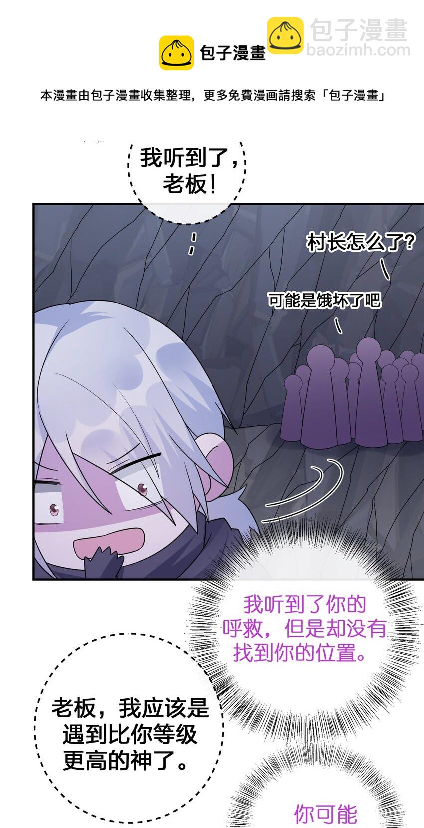 047 不要弄脏夜族大人的地毯(1/2)-第48话