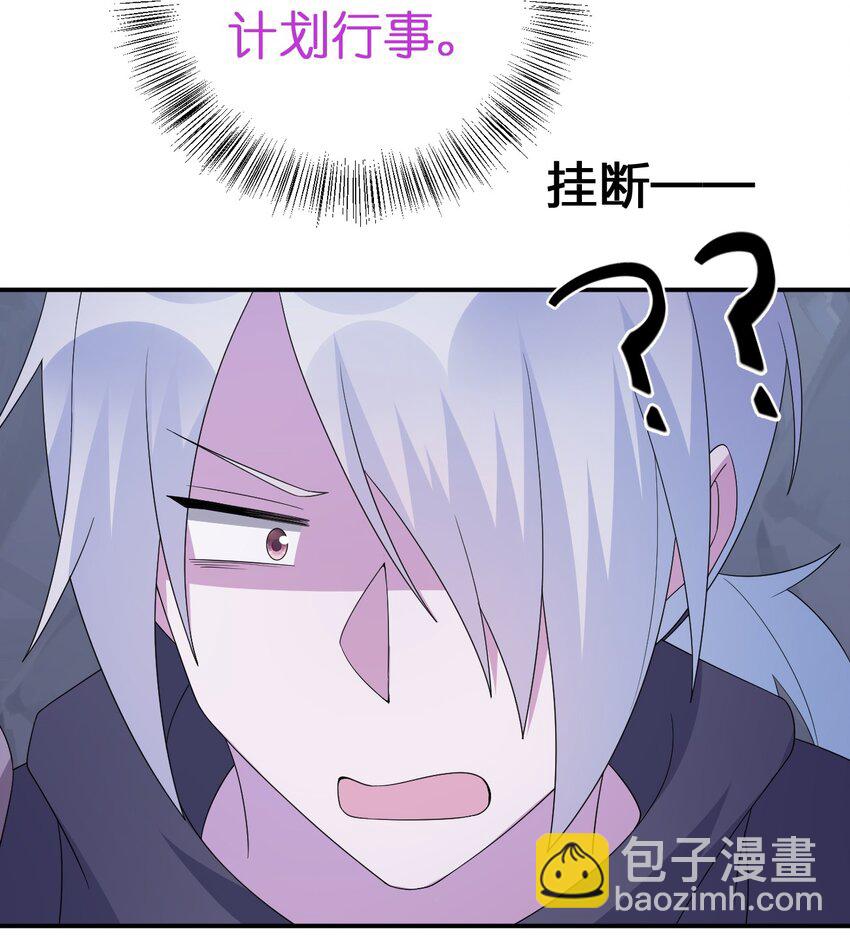 047 不要弄脏夜族大人的地毯(1/2)-第48话