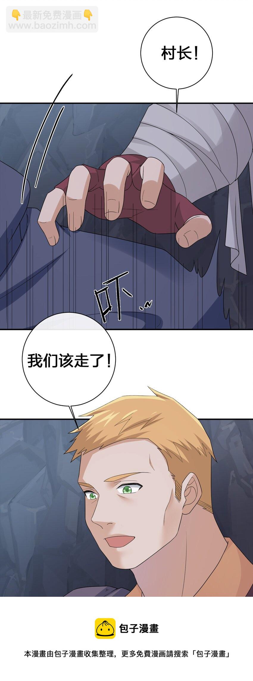 047 不要弄脏夜族大人的地毯(1/2)-第48话