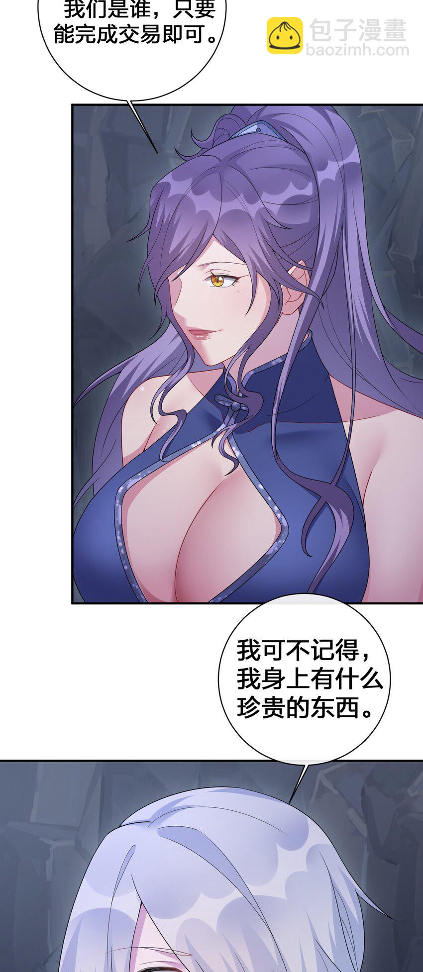 047 不要弄脏夜族大人的地毯(1/2)-第48话