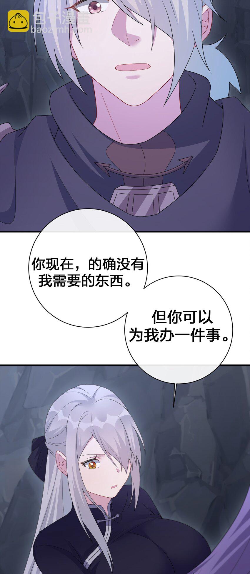 047 不要弄脏夜族大人的地毯(1/2)-第48话