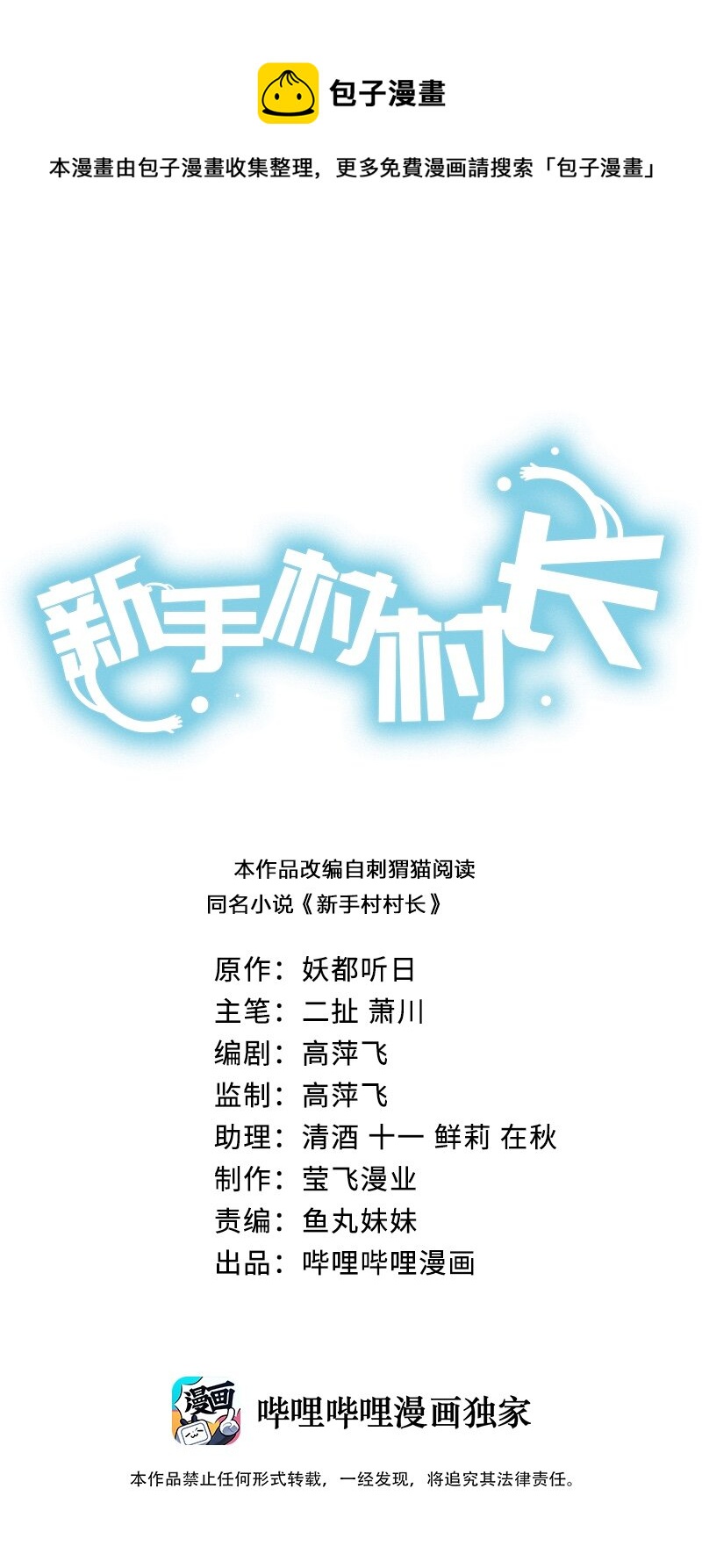 049 &ldquo;自愿献身的无知少女&rdquo;(1/2)-第50话