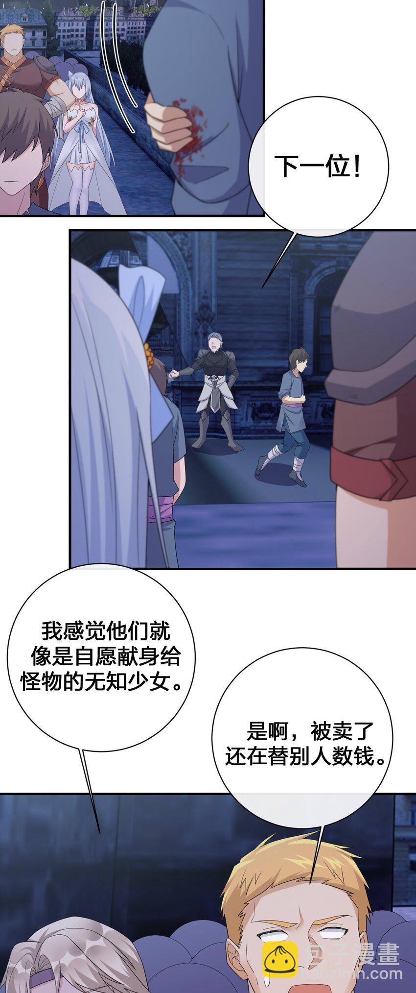 049 &ldquo;自愿献身的无知少女&rdquo;(1/2)-第50话