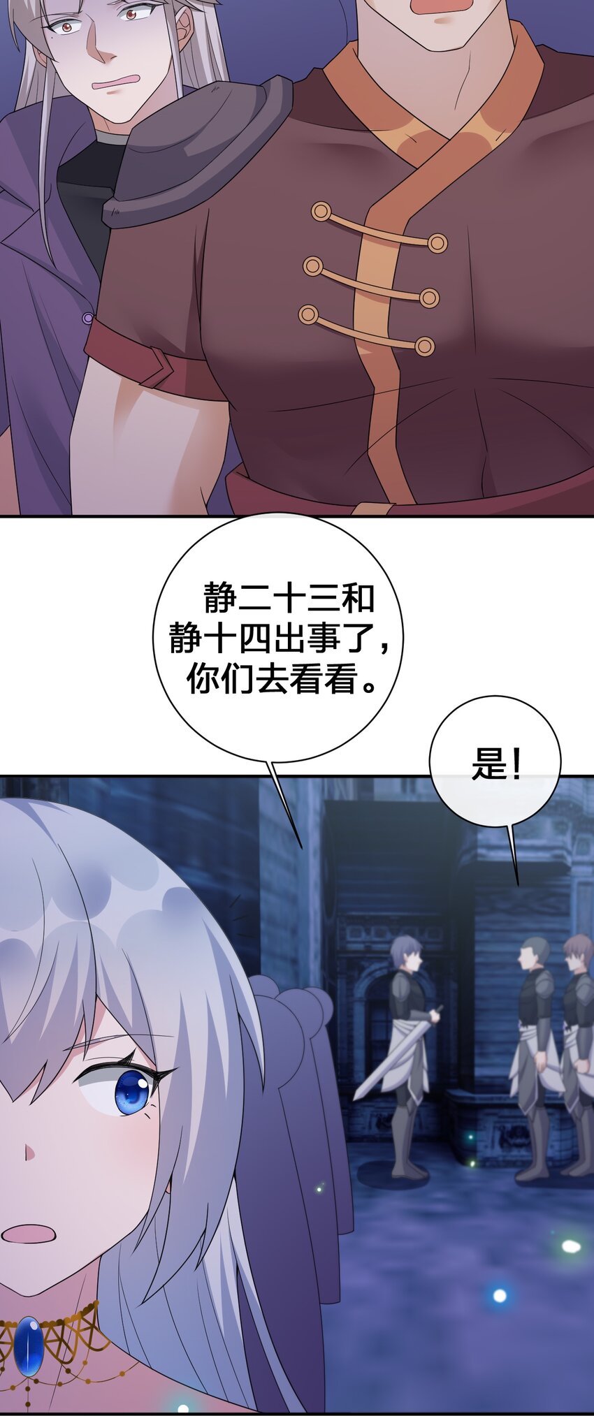 049 &ldquo;自愿献身的无知少女&rdquo;(1/2)-第50话