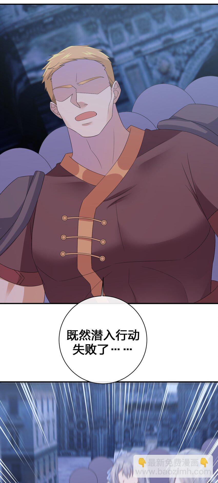 049 &ldquo;自愿献身的无知少女&rdquo;(1/2)-第50话