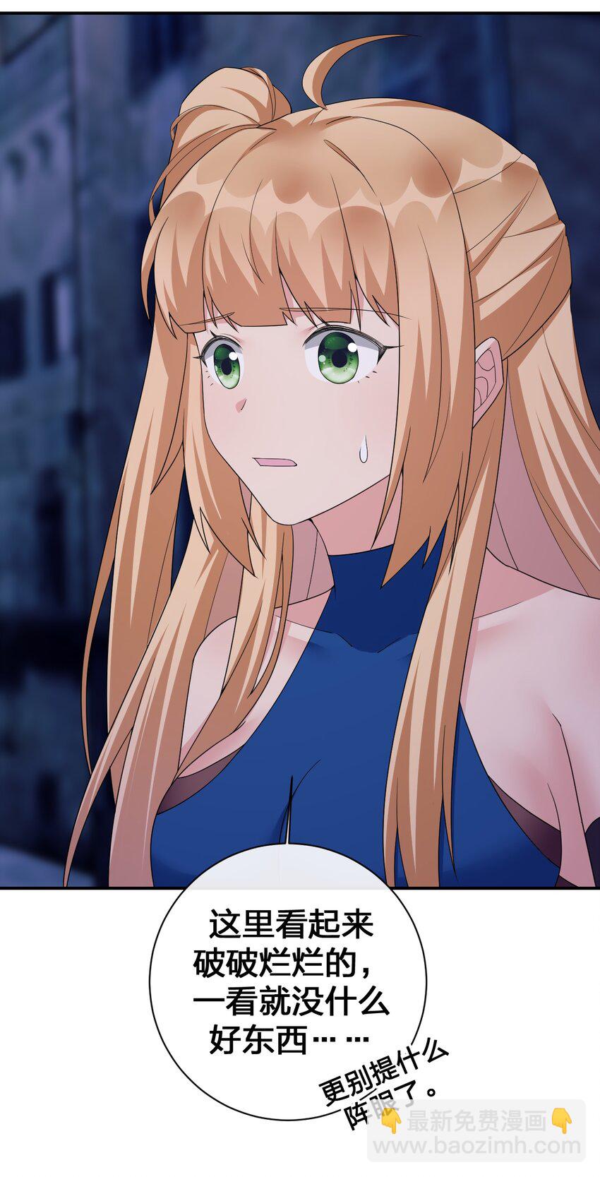 049 &ldquo;自愿献身的无知少女&rdquo;(1/2)-第50话