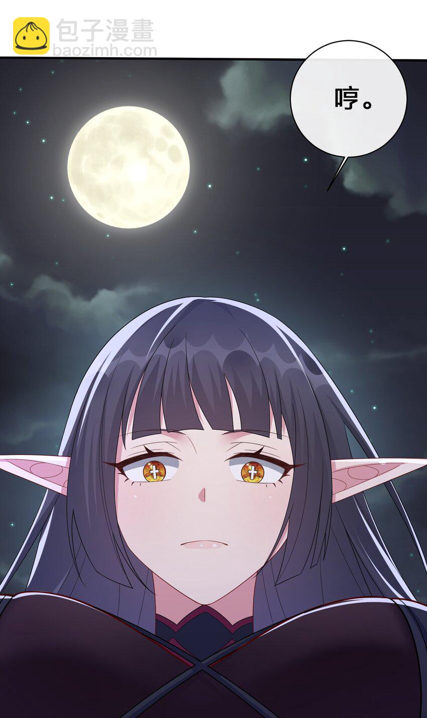 055 夜神的最终形态(1/2)-第56话