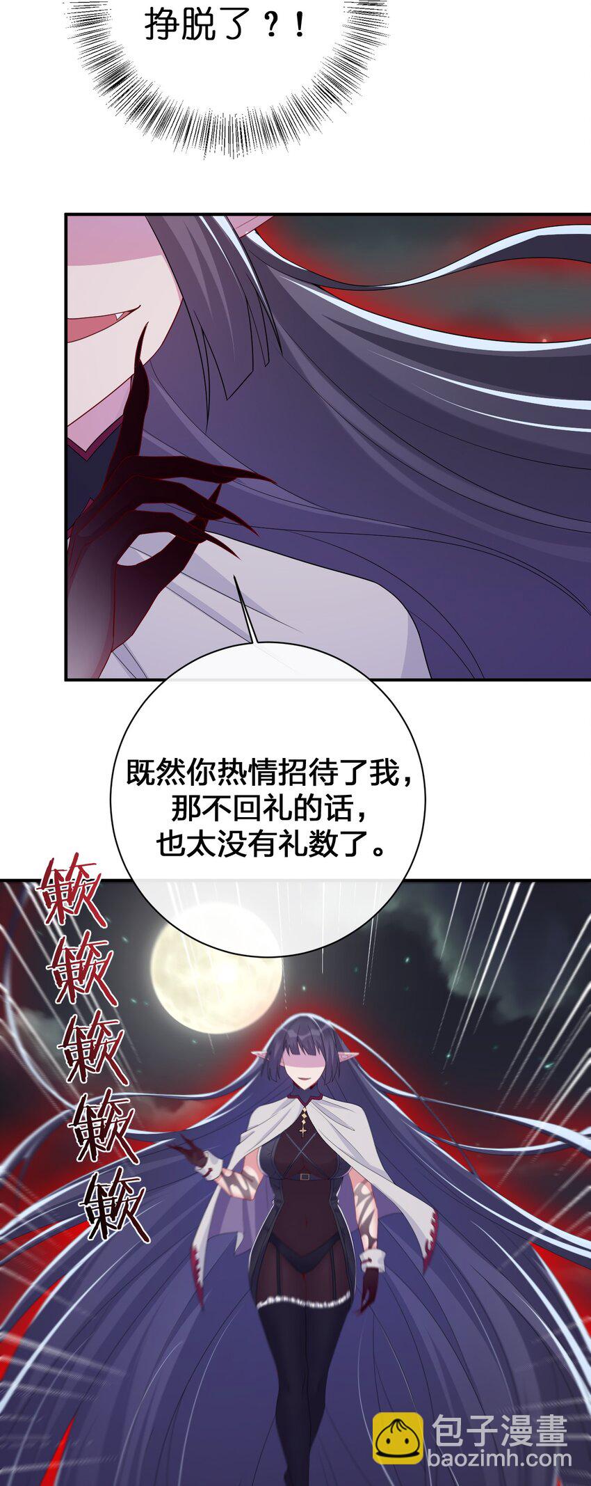 055 夜神的最终形态(1/2)-第56话