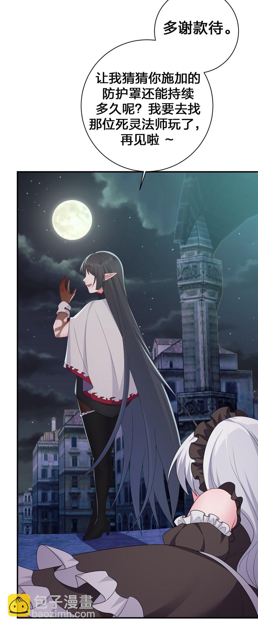 055 夜神的最终形态(1/2)-第56话