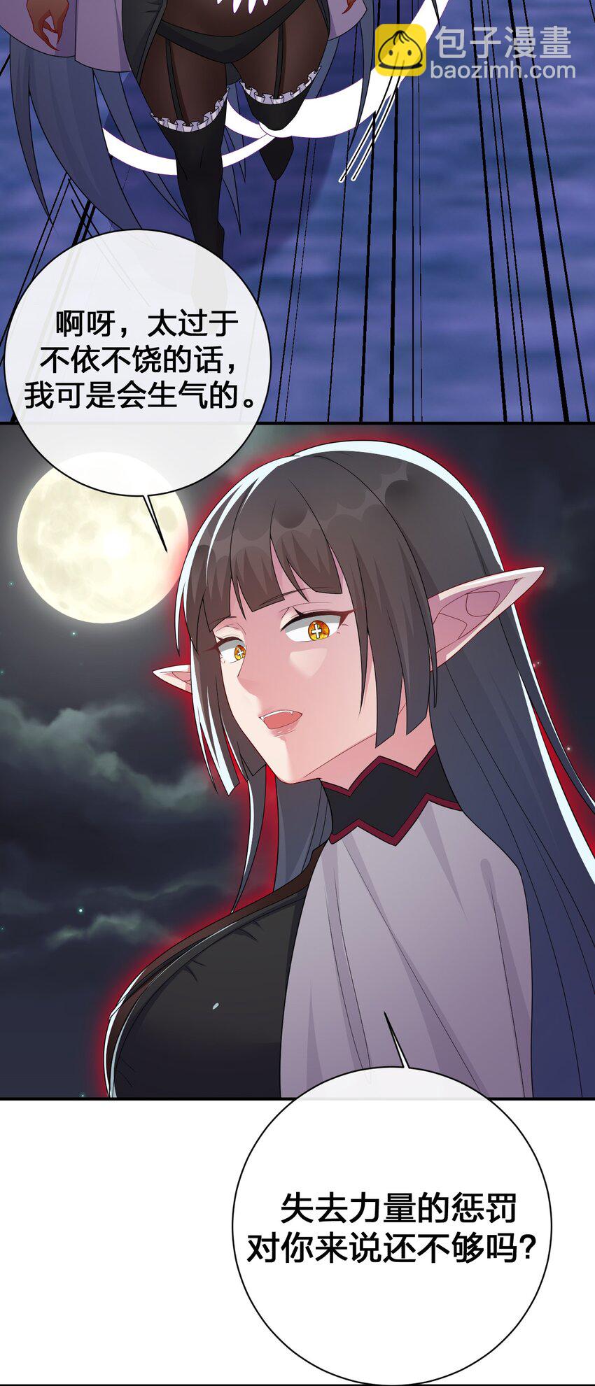 055 夜神的最终形态(1/2)-第56话