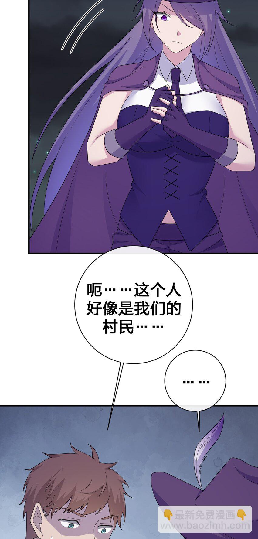 057 古神再次现身(1/2)-第58话