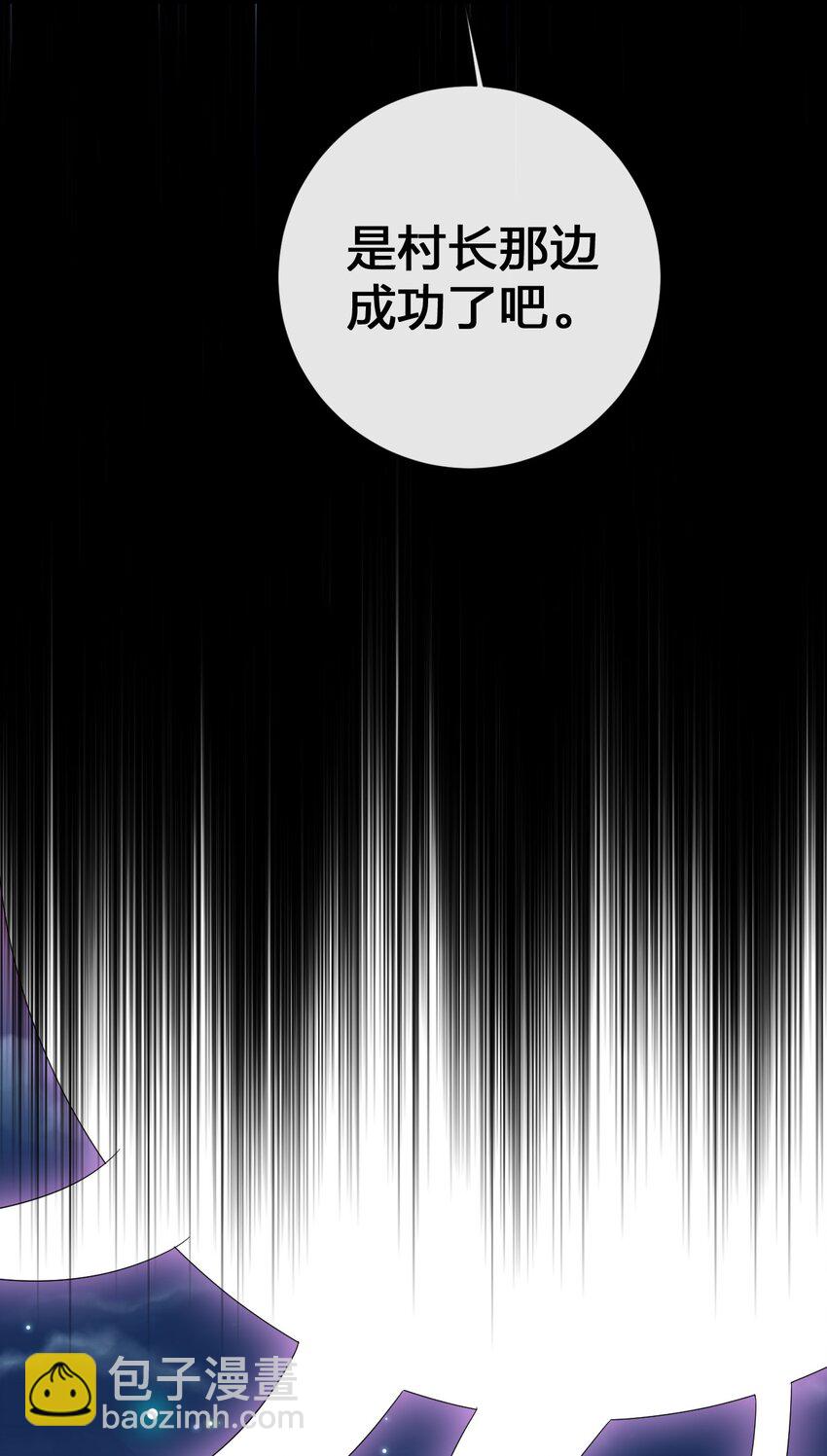 057 古神再次现身(1/2)-第58话