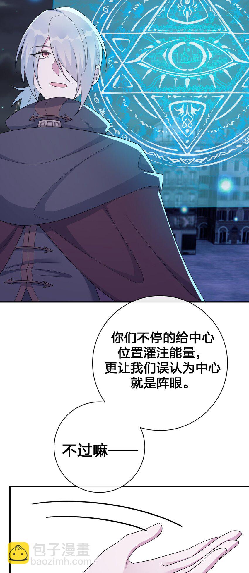 057 古神再次现身(1/2)-第58话