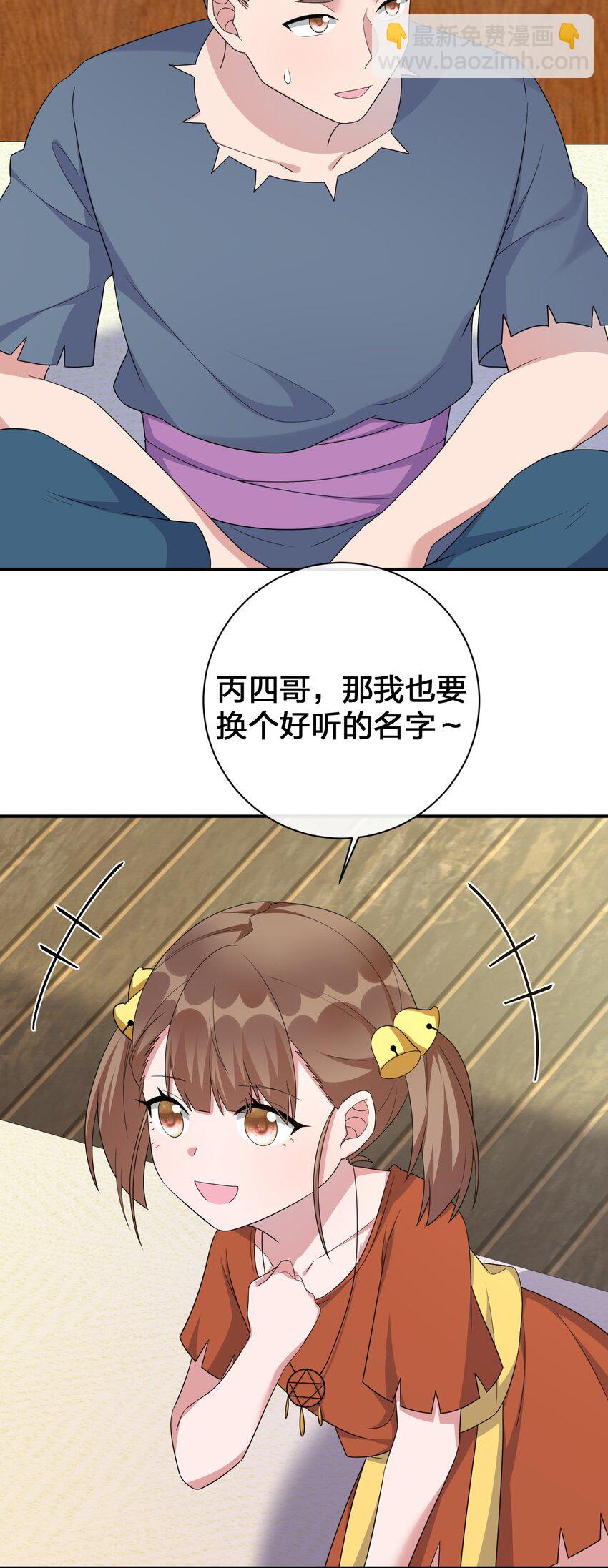 059 调教小夜神(1/2)-第60话