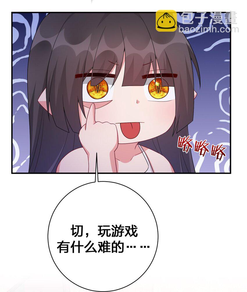 061 大骑士阁下登场(1/2)-第62话