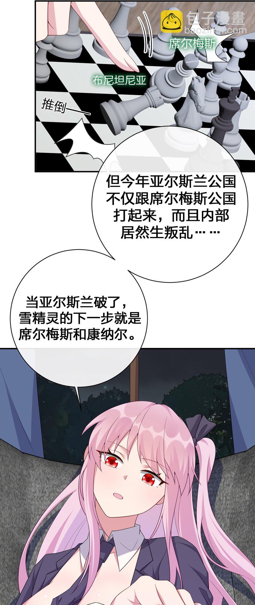 061 大骑士阁下登场(1/2)-第62话