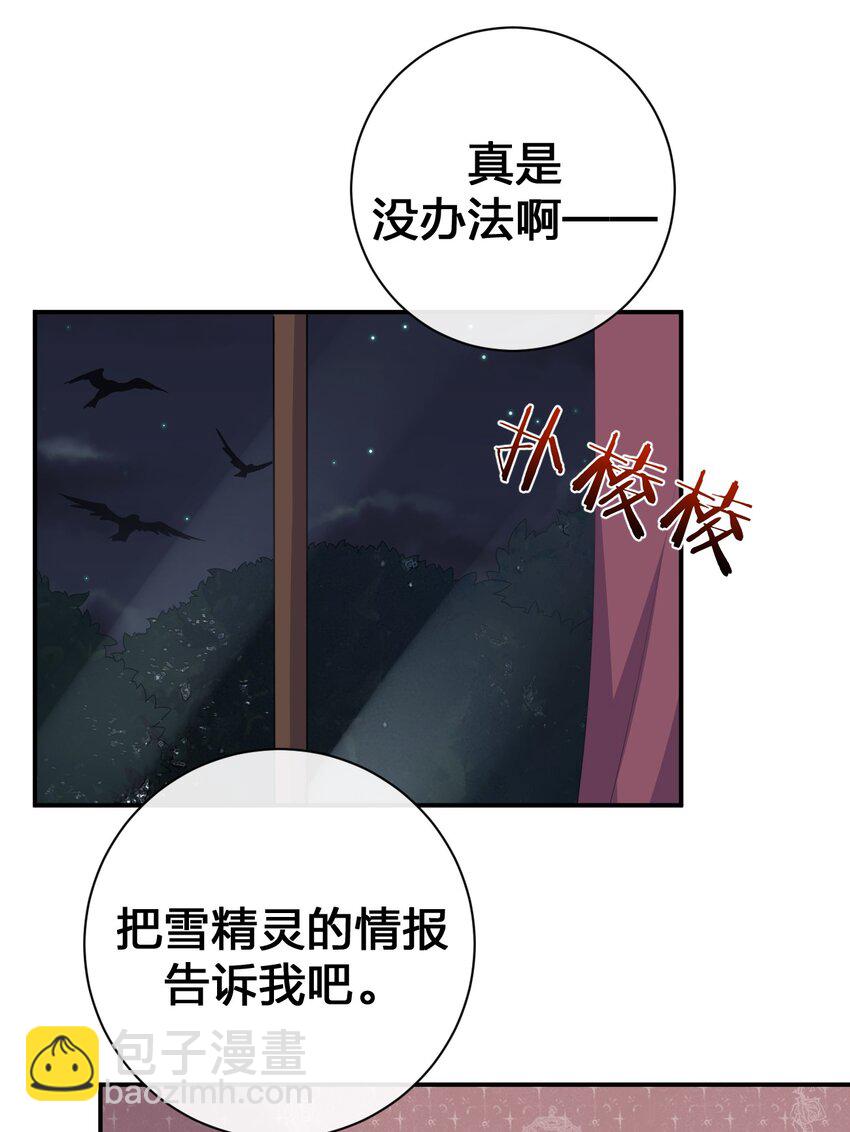 061 大骑士阁下登场(1/2)-第62话
