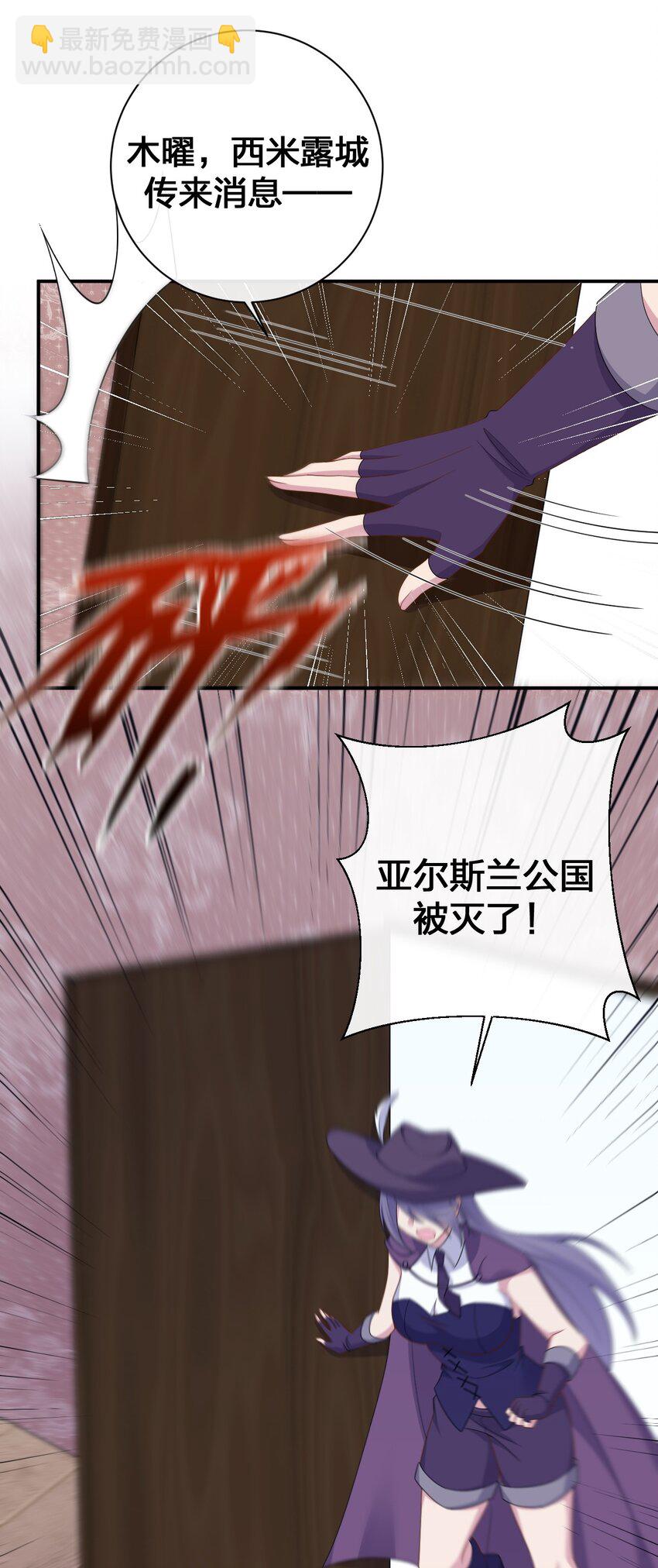 061 大骑士阁下登场(1/2)-第62话