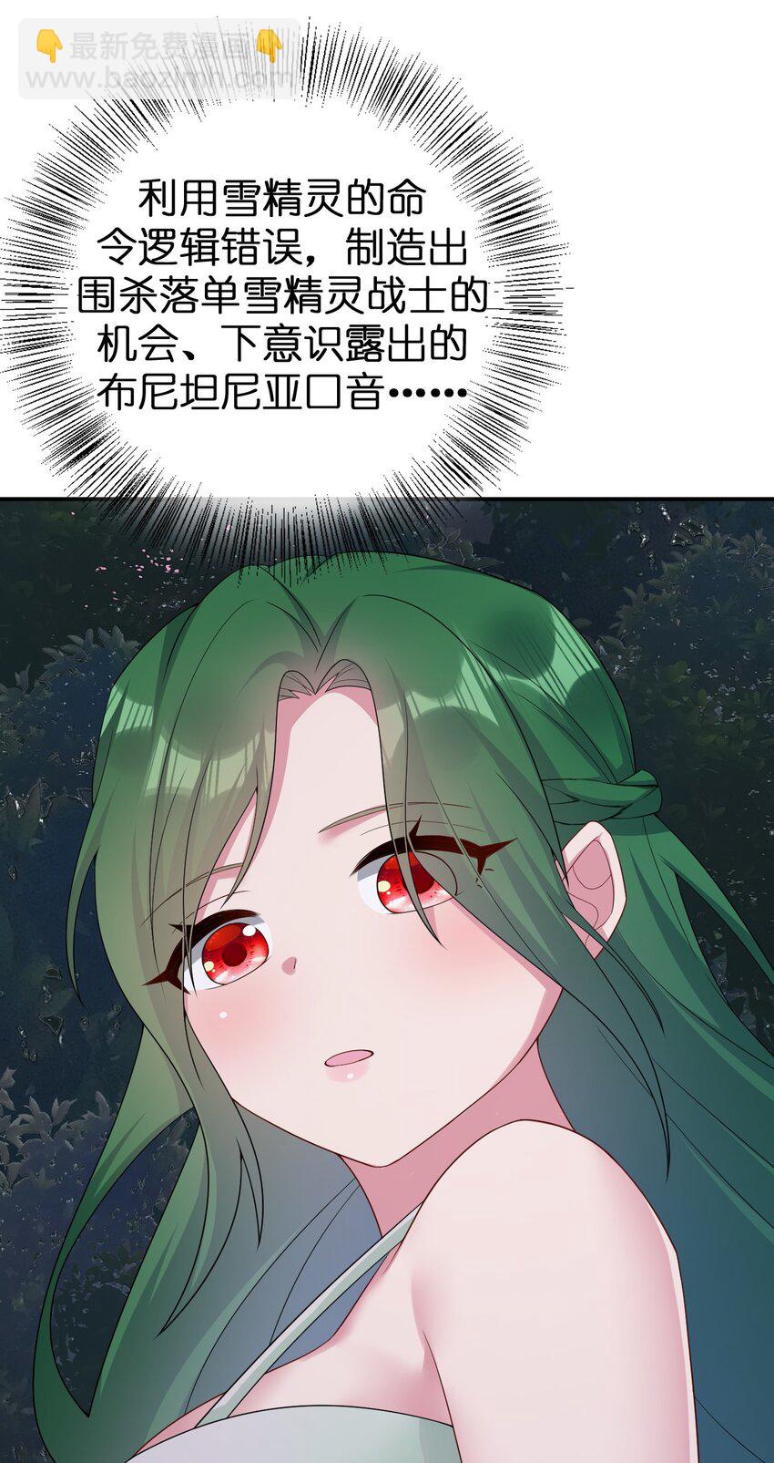 063 普利斯小姐不见了！(1/2)-第64话