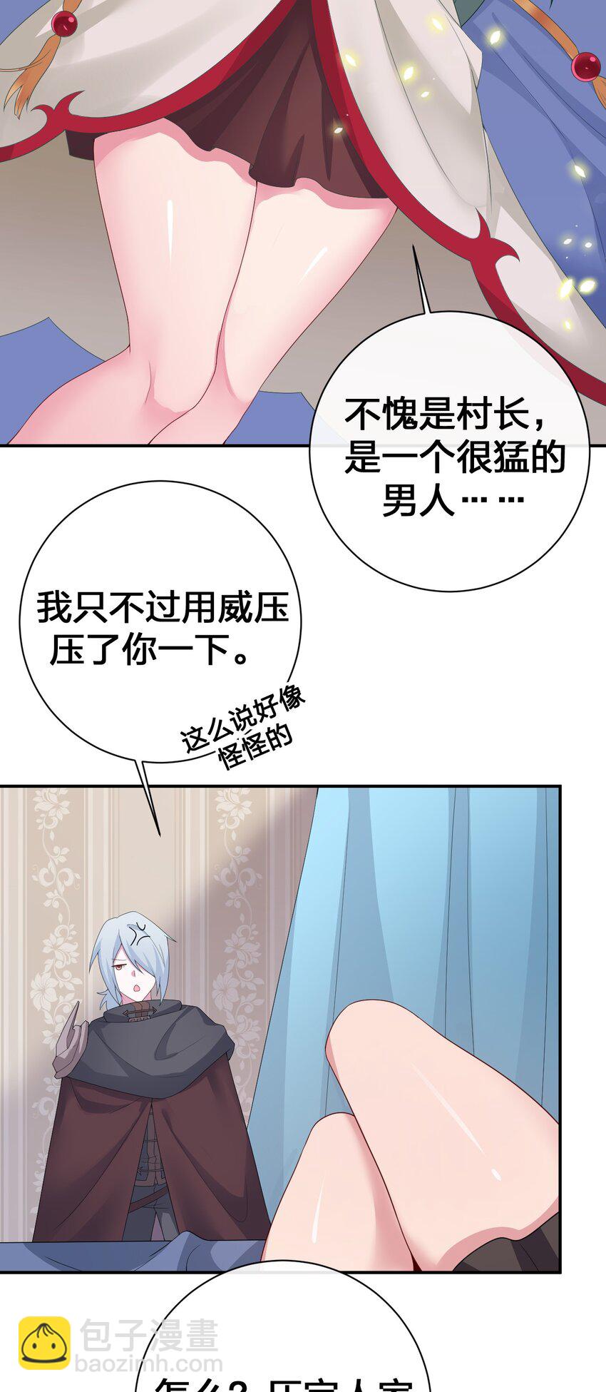 065 不速之客(1/2)-第66话