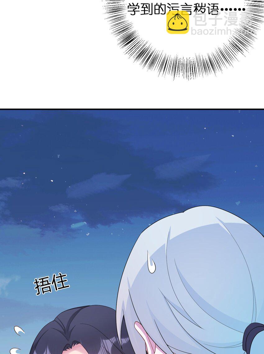 067 我需要你的肉体(1/2)-第68话
