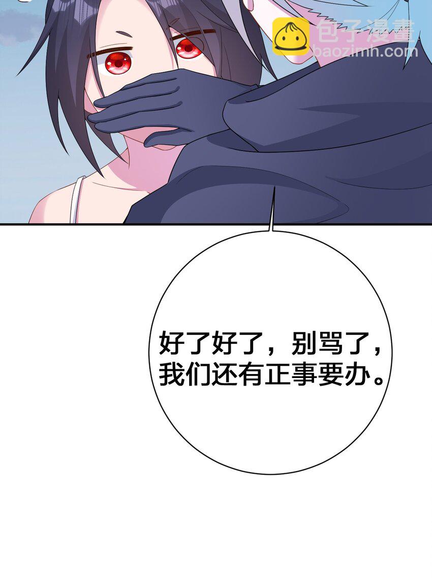 067 我需要你的肉体(1/2)-第68话