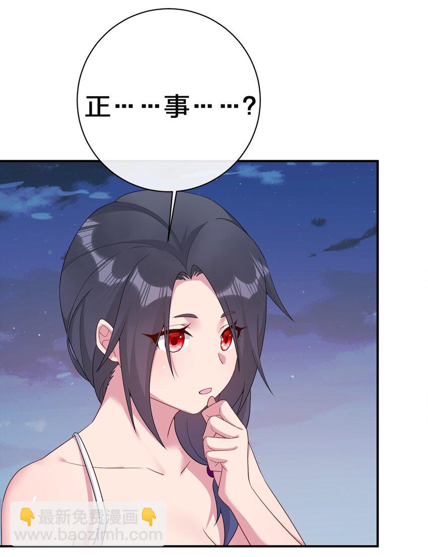 067 我需要你的肉体(1/2)-第68话
