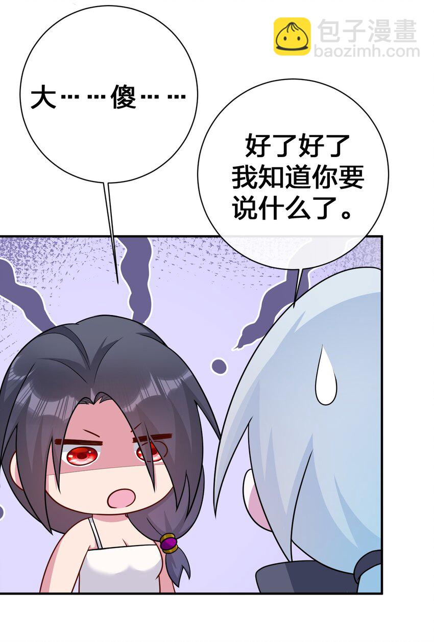 067 我需要你的肉体(1/2)-第68话