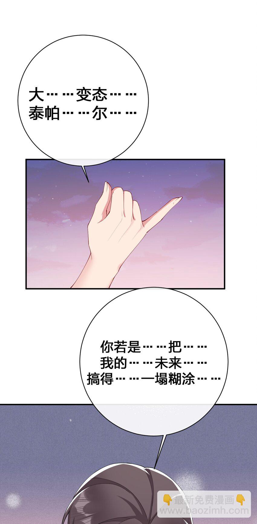 067 我需要你的肉体(1/2)-第68话