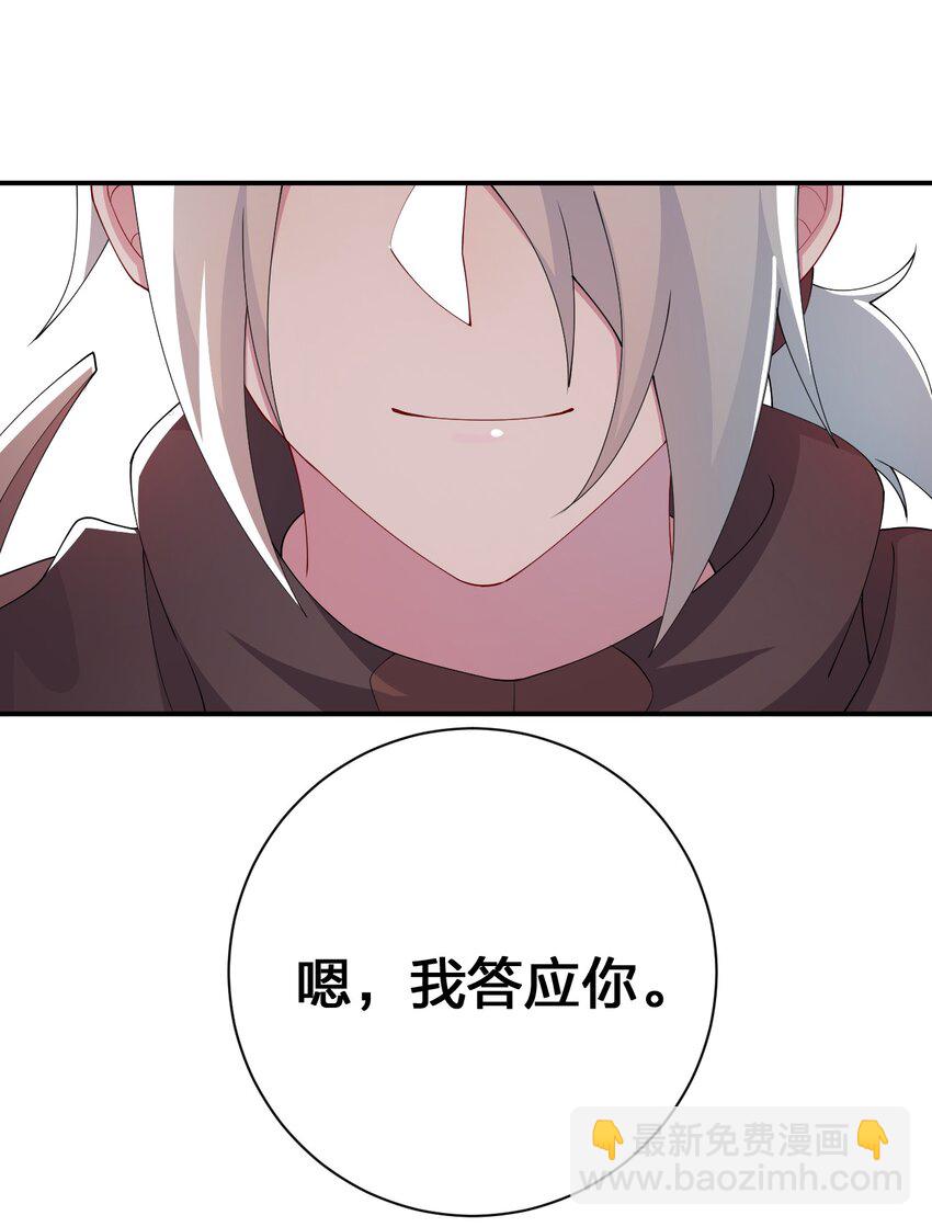 067 我需要你的肉体(1/2)-第68话