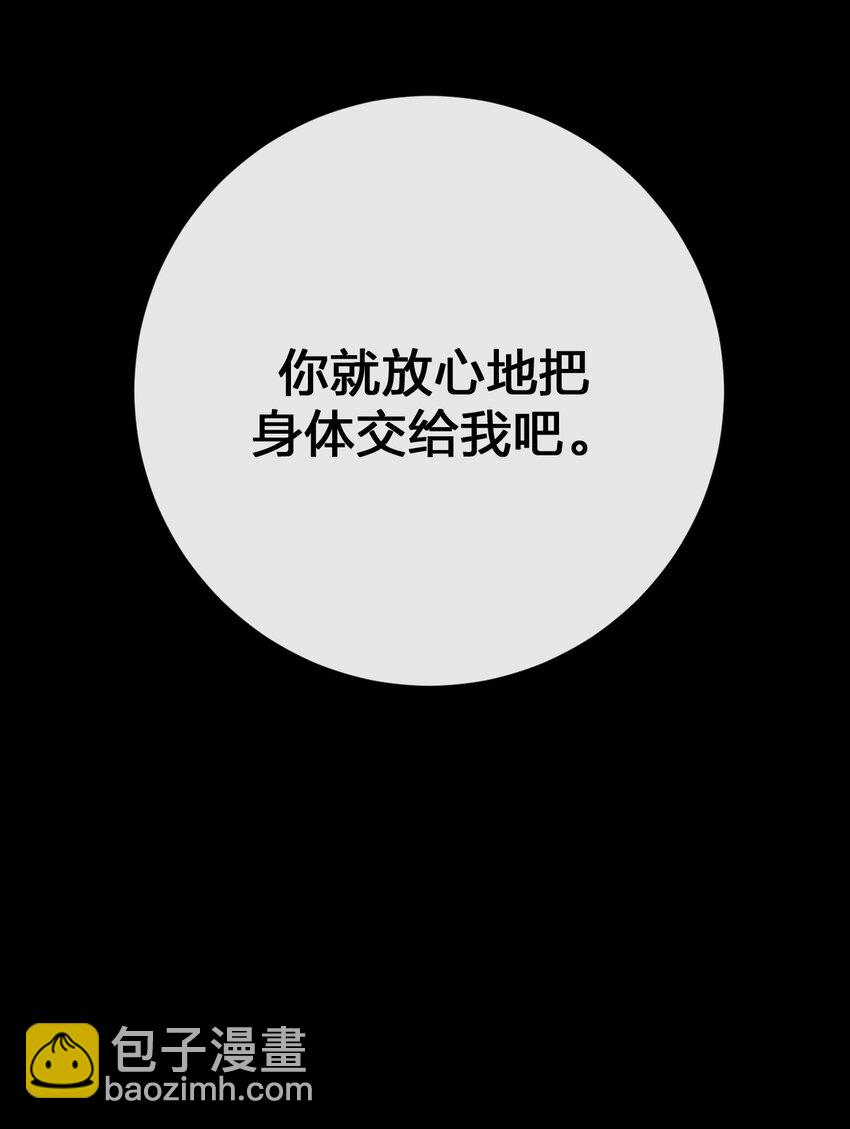 067 我需要你的肉体(1/2)-第68话