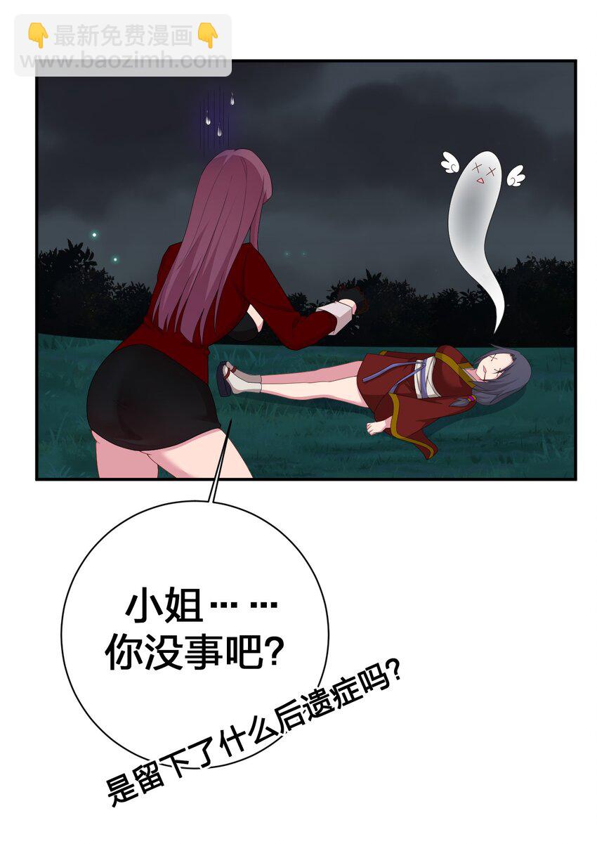 067 我需要你的肉体(1/2)-第68话