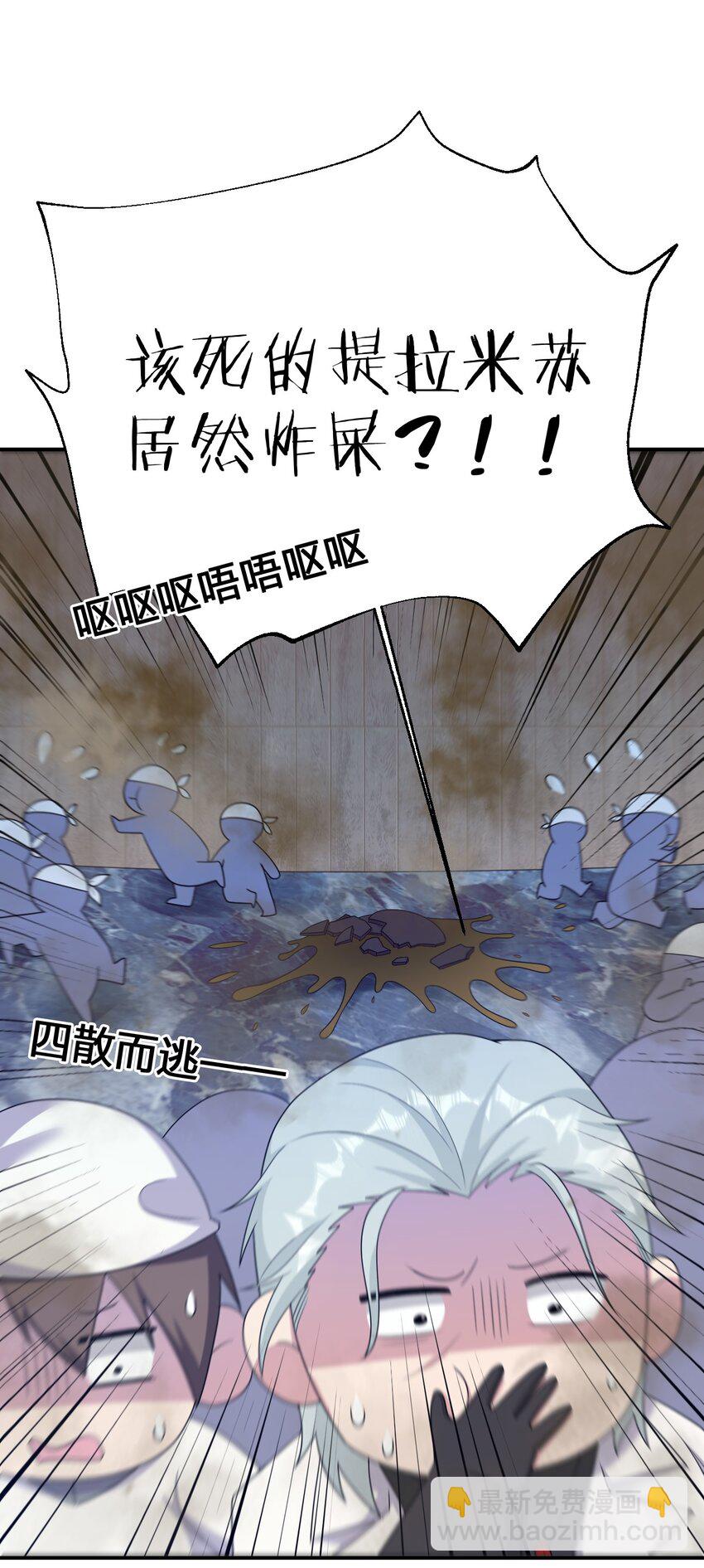 069 惩罚与安抚(1/2)-第70话
