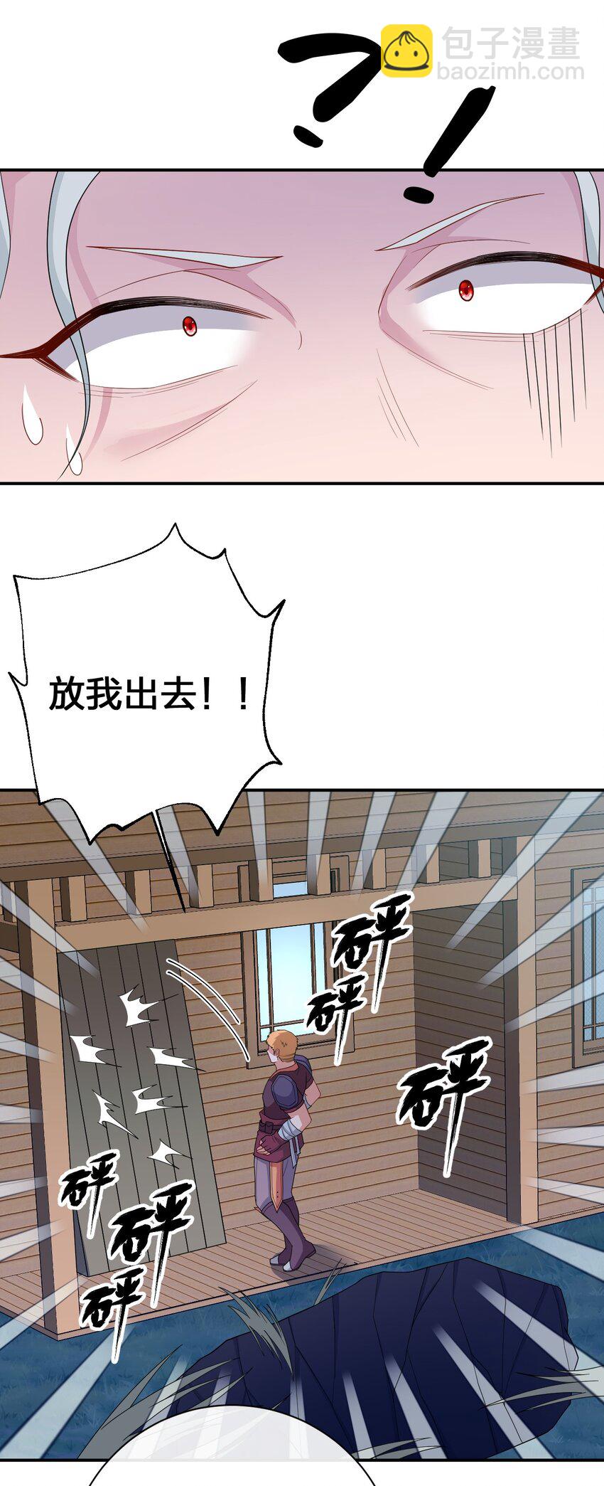 069 惩罚与安抚(1/2)-第70话