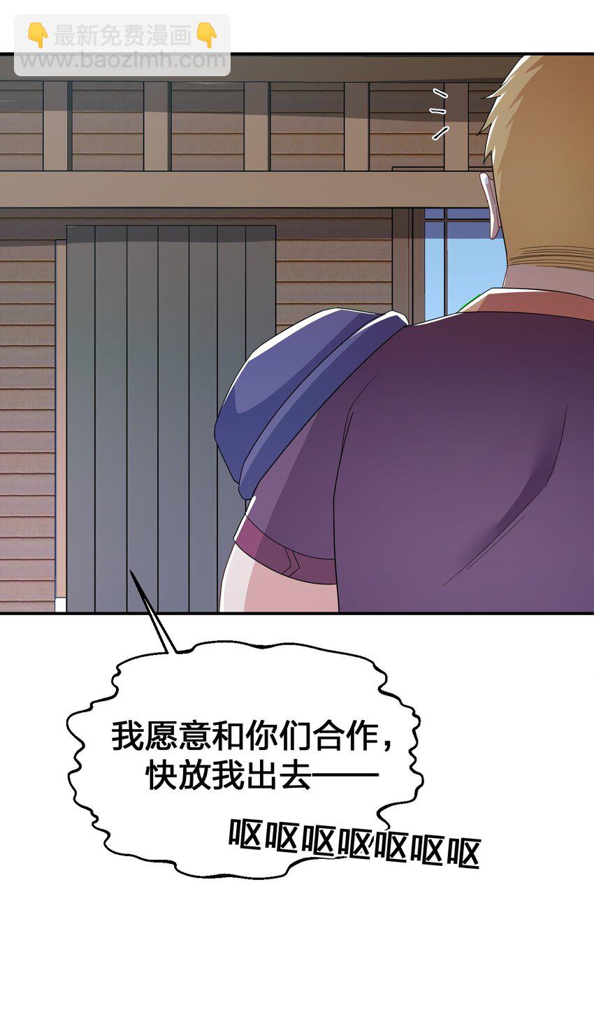 069 惩罚与安抚(1/2)-第70话