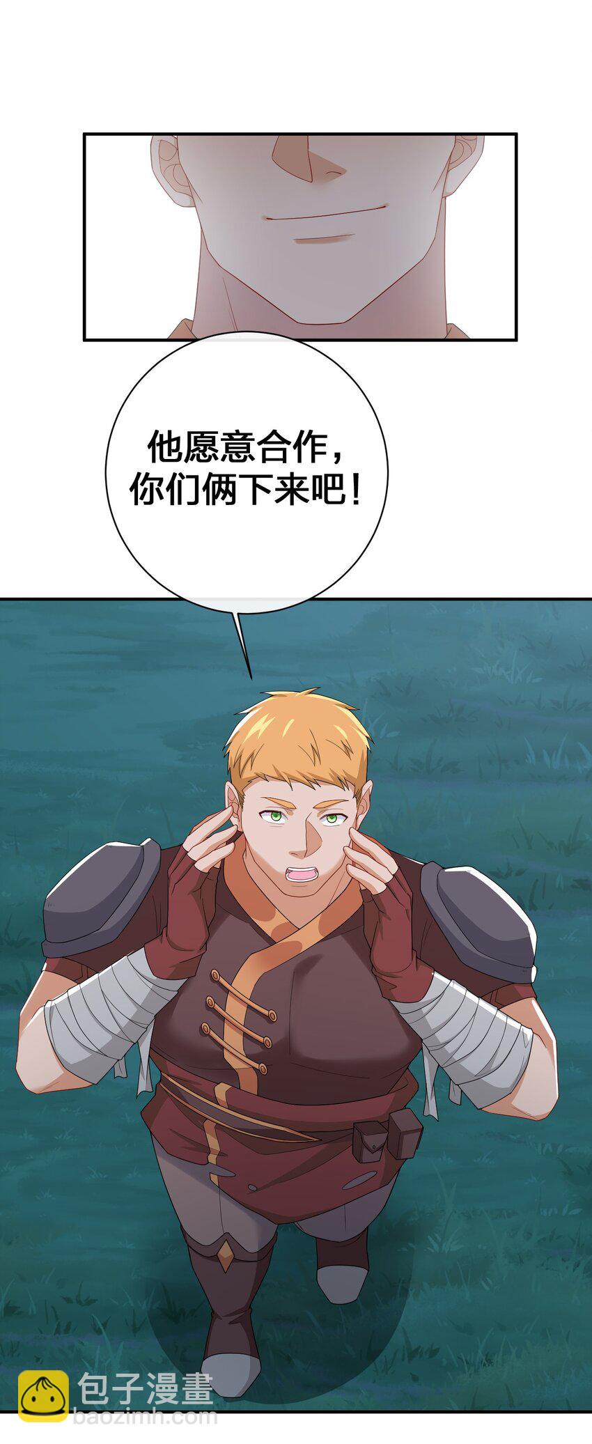 069 惩罚与安抚(1/2)-第70话