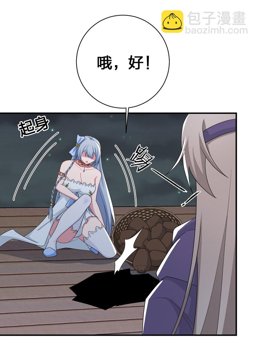 069 惩罚与安抚(1/2)-第70话