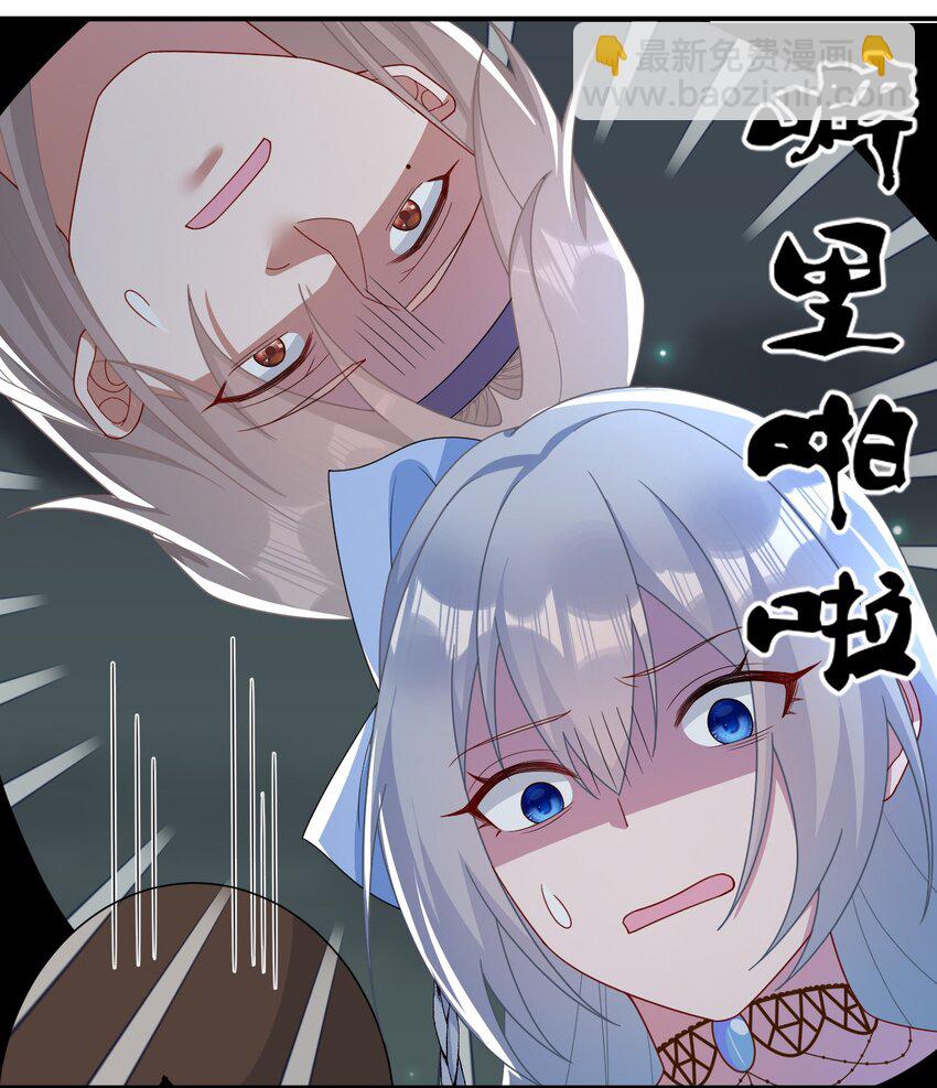 069 惩罚与安抚(1/2)-第70话