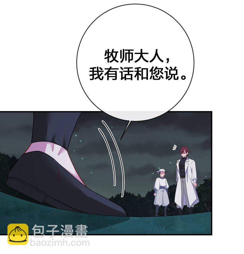 069 惩罚与安抚(1/2)-第70话