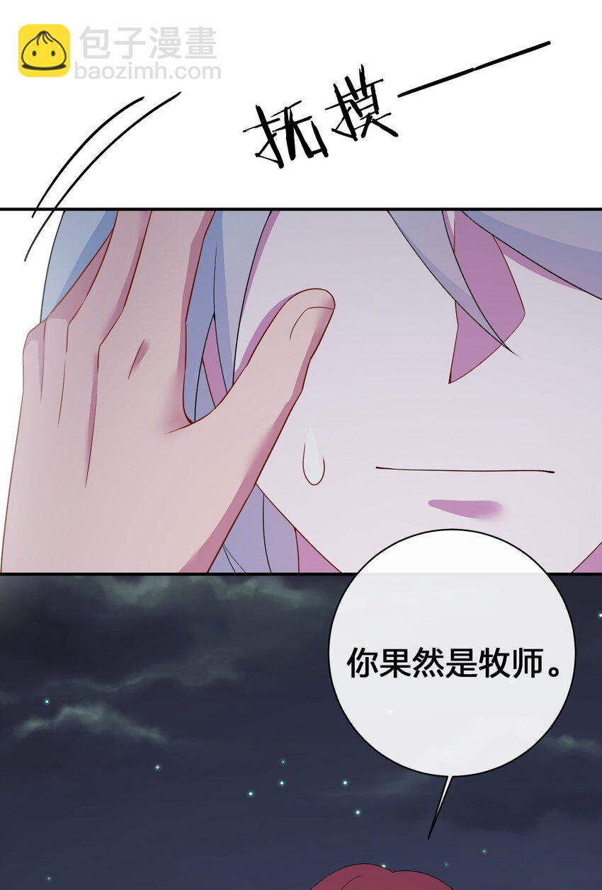 069 惩罚与安抚(1/2)-第70话