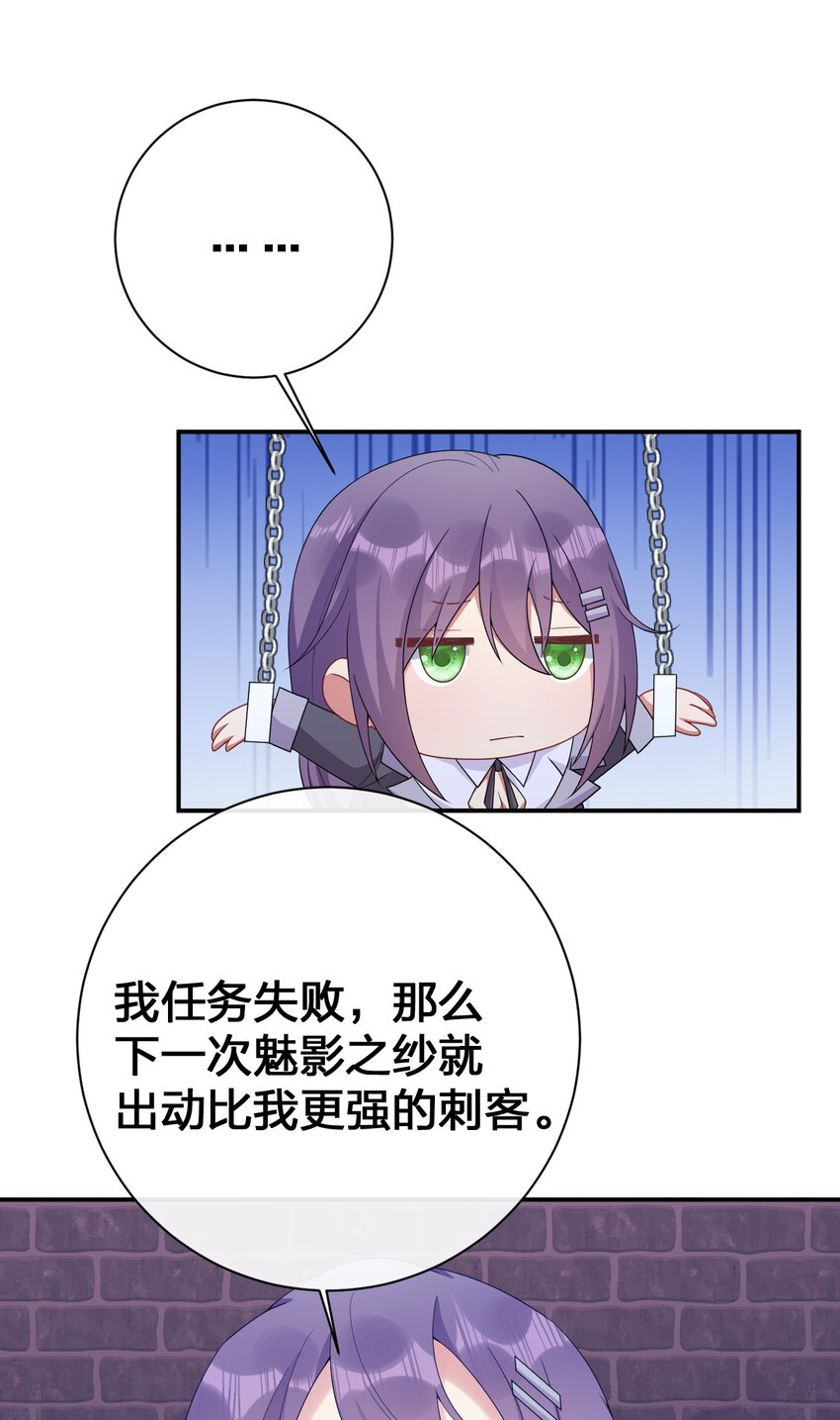 071 进攻慕斯城(1/2)-第72话