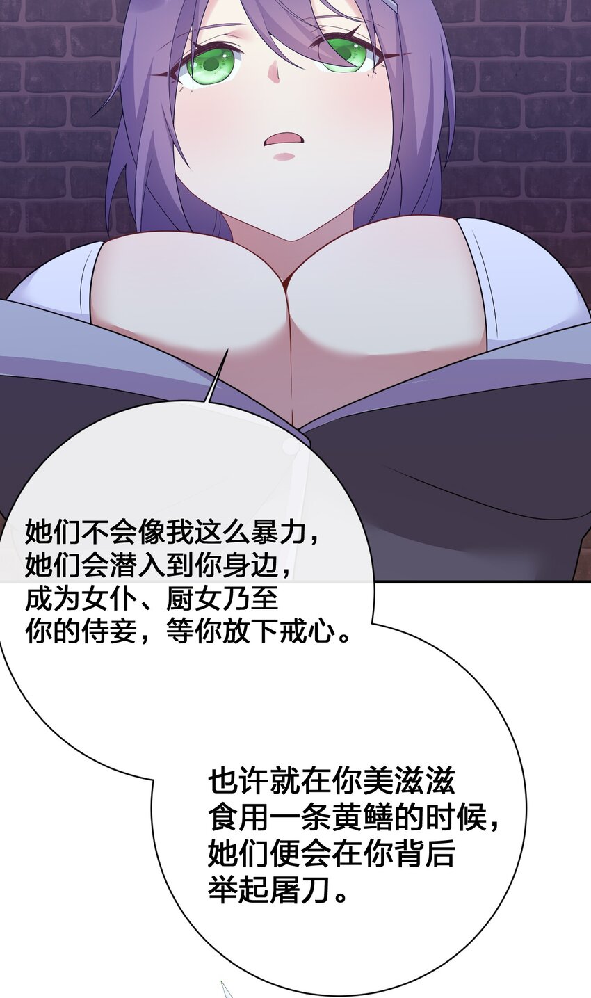 071 进攻慕斯城(1/2)-第72话