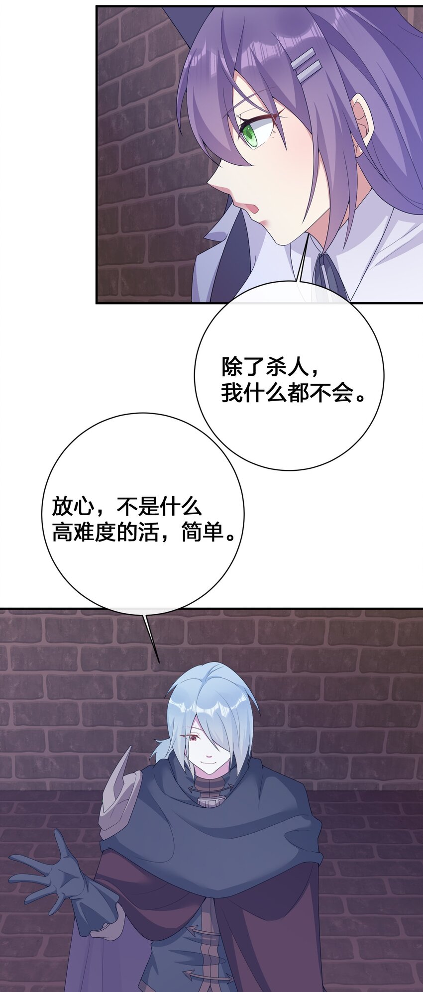 071 进攻慕斯城(1/2)-第72话