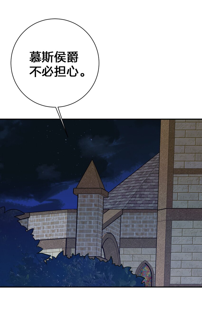 071 进攻慕斯城(1/2)-第72话