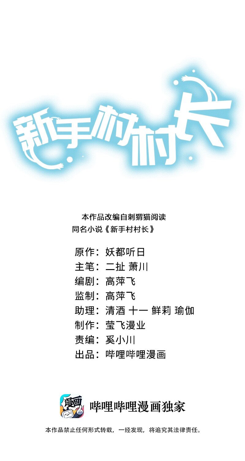 073 奈瑟最大危机(1/2)-第74话
