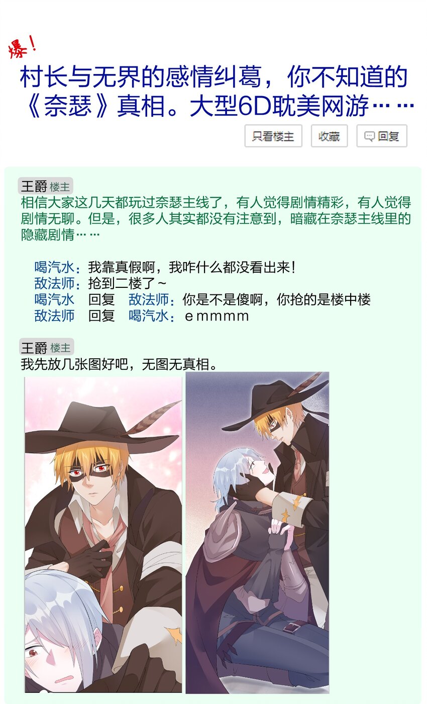 073 奈瑟最大危机(1/2)-第74话